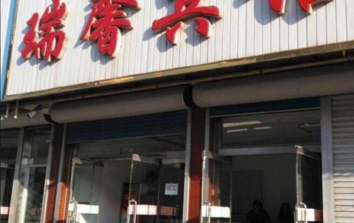 China booking.com